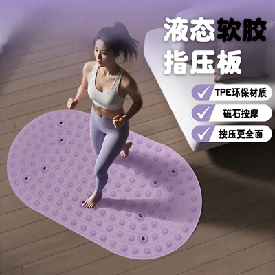 ONEWALK液态软胶指压板心超慢跑足底按摩垫原地可光脚踩通经脚踩