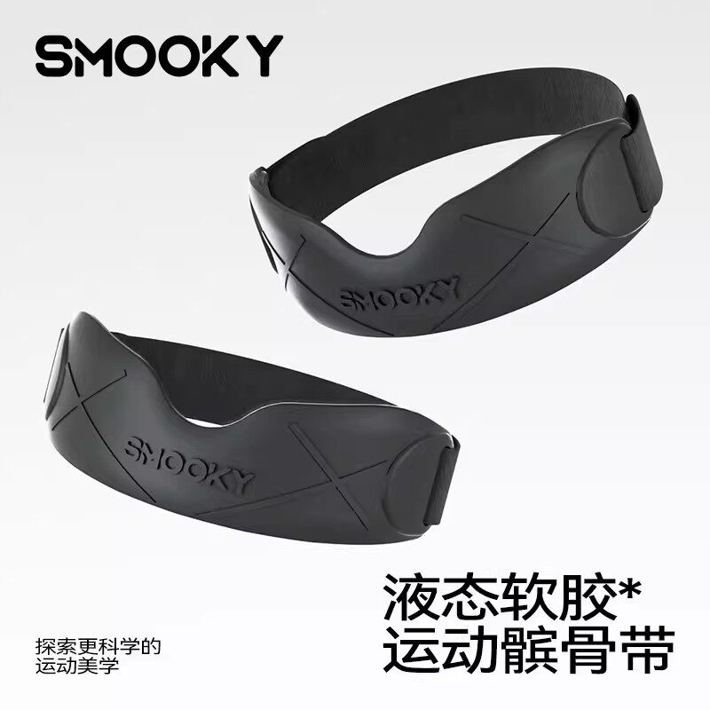 SMOOKY硅胶髌骨带运动护膝跑步骑行打篮球运动缓震减压保护护具