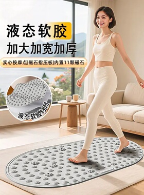 PHK实心液态软胶指压板加大加宽慢跑足底按摩指压板家用11颗磁石