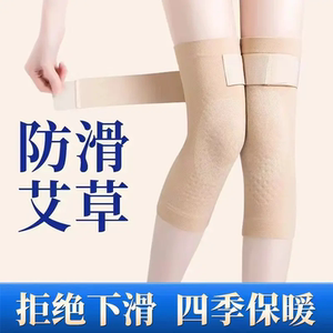 绷带防滑艾草护膝盖套男女士膝关节保暖四季薄款秋冬护腿套卡百惠