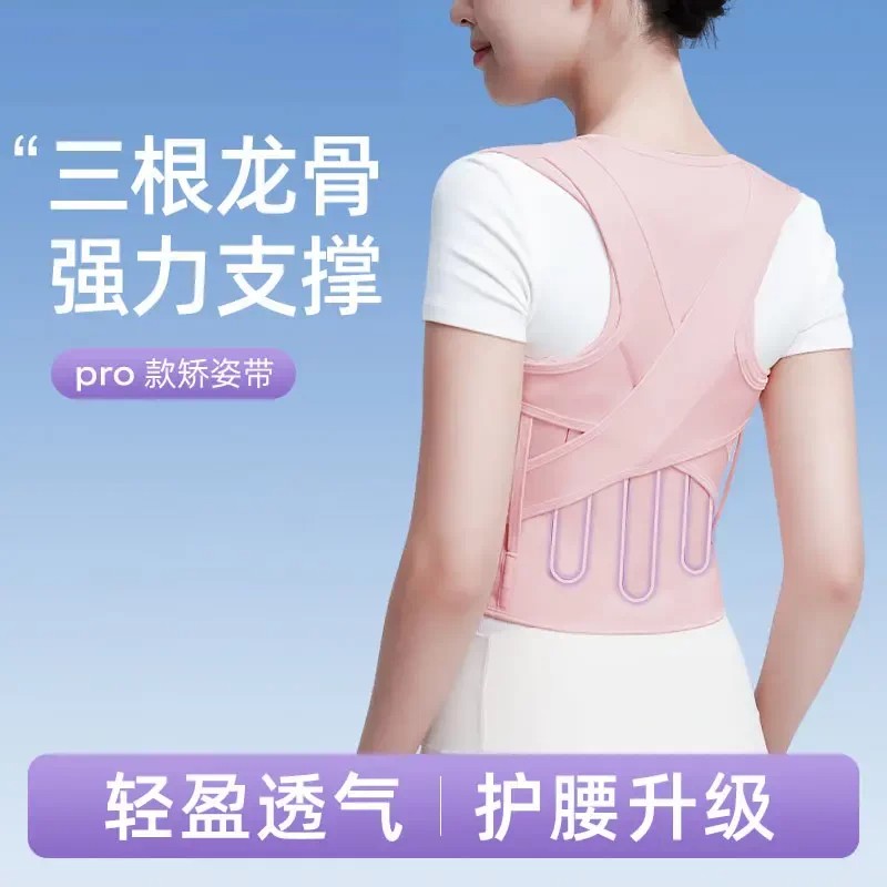 开肩直背矫姿带三根龙骨隐形支撑护腰背部支撑带男女通用曼迪卡威