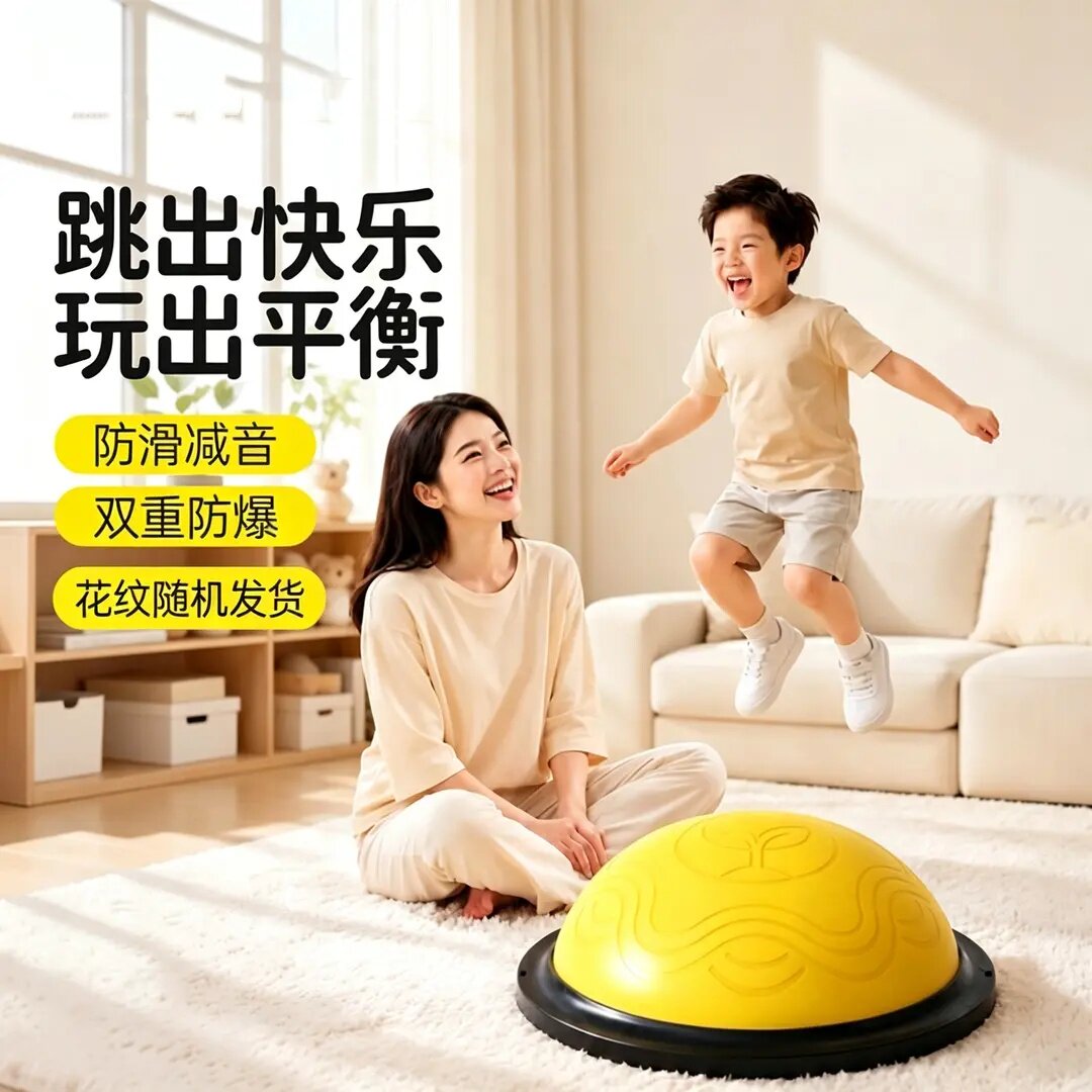 防滑波速球儿童半圆平衡球体能训练蹦蹦球瑜伽半球家用波波球尚氧