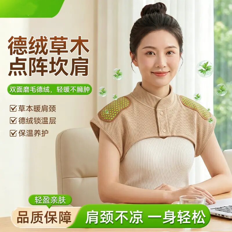 德绒草本点阵坎肩保暖颈椎防寒护肩颈自发热空调房中老年家用乌坊