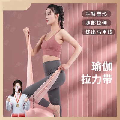 乳胶瑜伽弹力带健身力量训练伸展拉力带深蹲防滑翘臀阻力带宏克佳