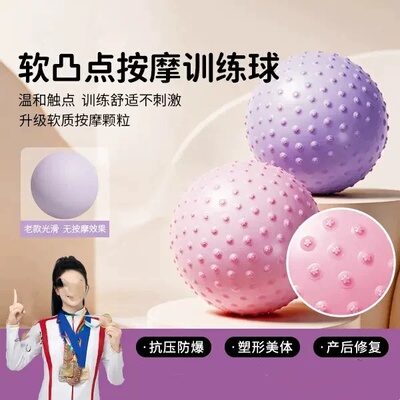 软凸点立体按摩训练球第八代盆底肌瑜伽球普抗压防爆拉提球YARA
