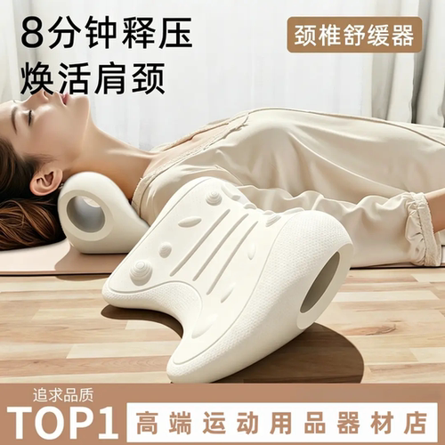 颈椎按摩舒缓器焕活肩颈牵引辅助枕矫正神器脊椎腰背支撑诺克斯威