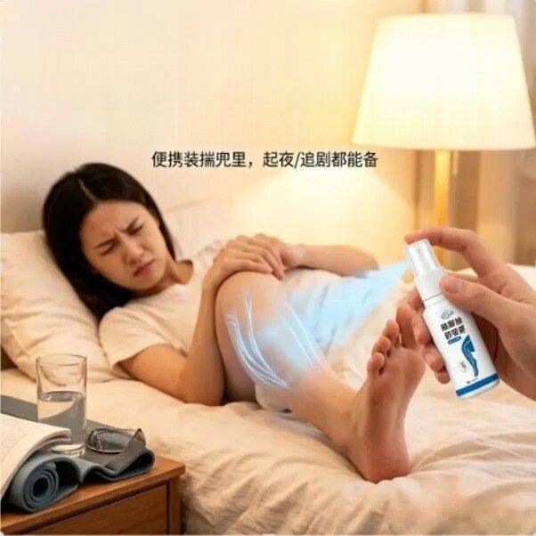 御医赫本腿脚舒缓喷雾腿部肌肤草本护理夜间小腿肌肉不适家用喷剂