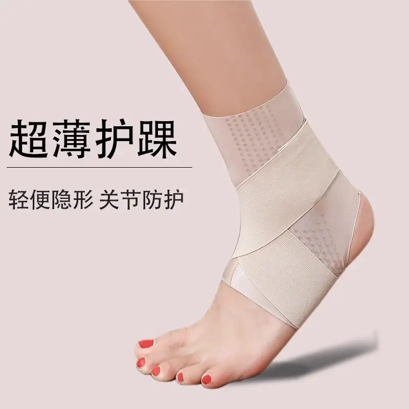 日本超薄护踝防崴脚踝保护套固定康复扭后恢复踝关节护具护脚坎特