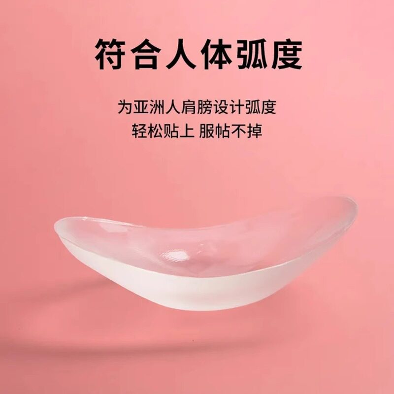 肩垫亲肤硅胶舒适隐形无痕肤色自粘直角肩贴溜肩男女通用美窦垫肩