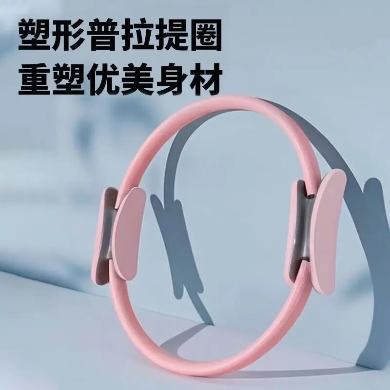 塑形普拉提圈瑜伽圈四肢抗阻健身训炼器美体盆底肌锻炼瑜伽环猛焰