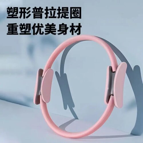 塑形普拉提圈瑜伽圈四肢抗阻健身训炼器美体盆底肌锻炼瑜伽环猛焰