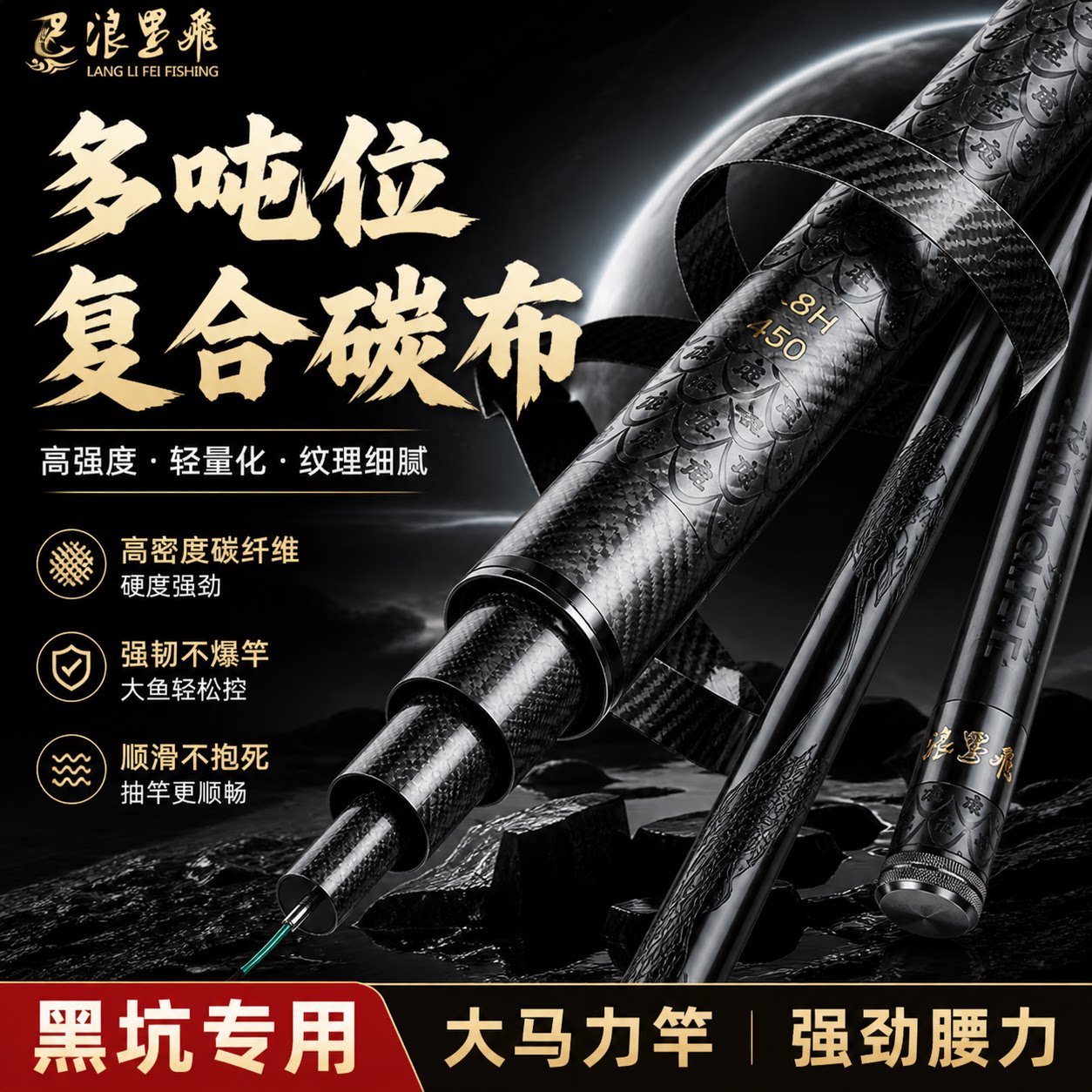 浪里飞盘龙棍黑坑超硬高碳钓鱼竿图片