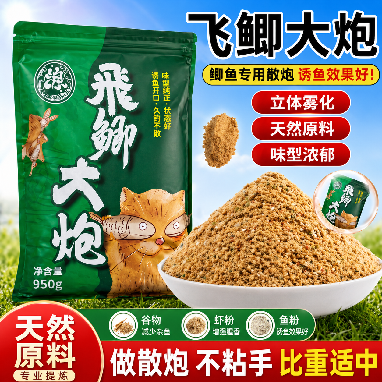 浪里飞新款飞鲫大炮钓鱼饵料黑坑鲫鱼专用散炮颗粒状鱼饵料打窝料