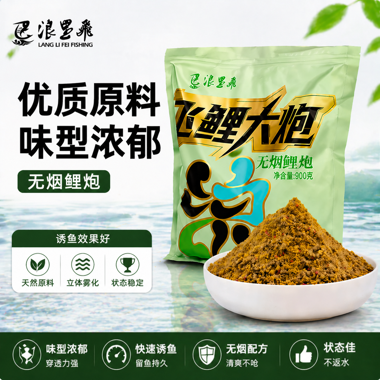 浪里飞鱼饵料飞鲤大炮黑坑鲤鱼专用钓鱼饵料打窝料颗粒状饵料散炮
