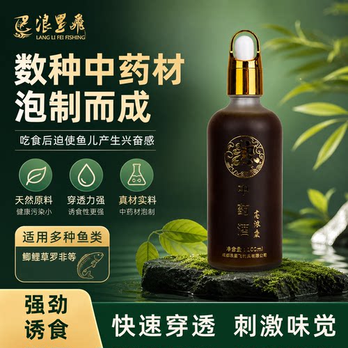 浪里飞ZYJ黑坑钓鱼添加剂诱鱼剂