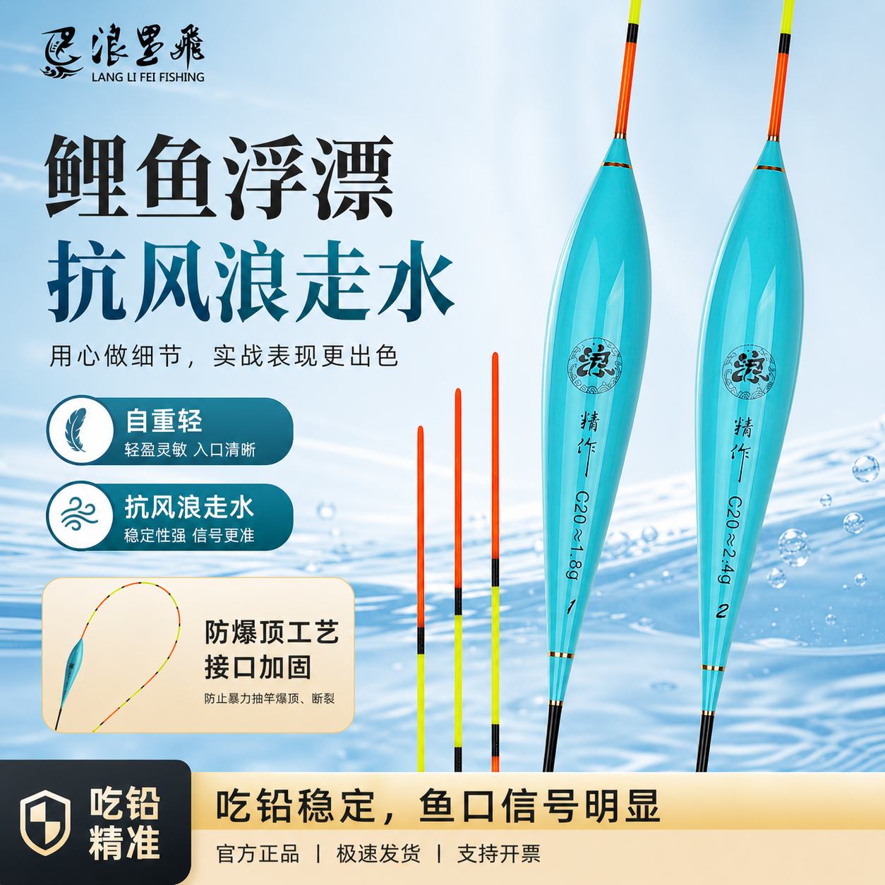 浪里飛新款C20鲤鱼纳米浮漂抗风浪走水 稳定性好黑坑垂钓行程漂