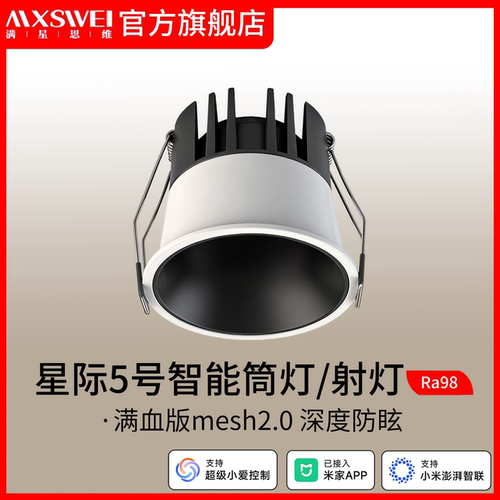 深度防眩护眼满血版mesh2.0