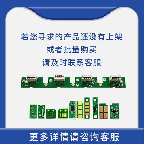 适用奔图PC110硒鼓芯片P1000 P1050 P2000 P2050 M5000 M6005芯片