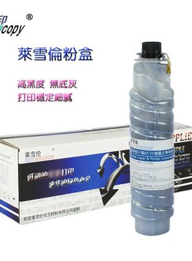 SC适用理光1027硒鼓3030 2852 3351 3352 2550 3350鼓架3025套鼓