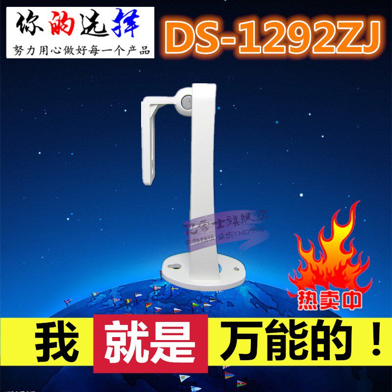 新款海康支架DS-1292ZJDS-1212ZJ吊装壁装鸭嘴万向铝合金支架1296