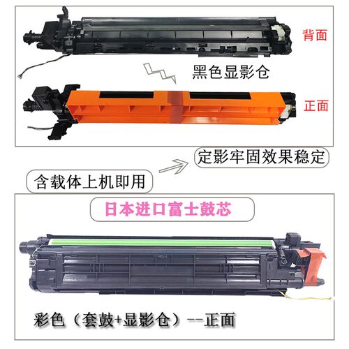 柯美 美能达c226 266 256套鼓 显影仓c7222 7226感光鼓组件ADC225