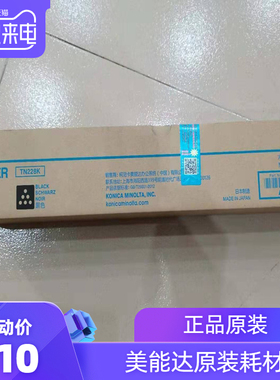 柯尼卡 美能达TN228粉盒 碳粉C226i C286i墨粉 K M C Y