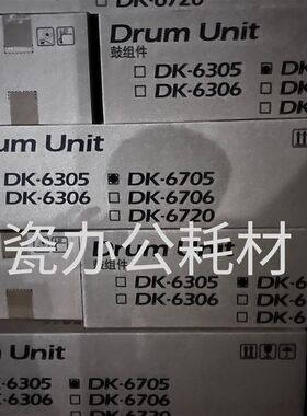 全新原装 京瓷TA3500i 4500i 5500i 5501i 4501 3501i鼓组件 套鼓
