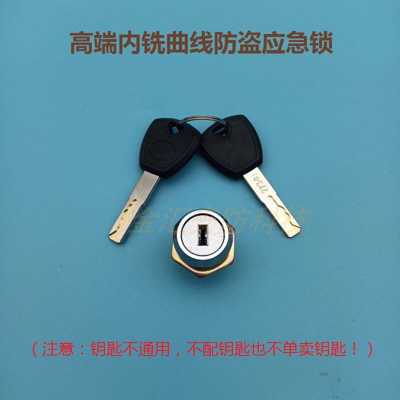 安尔心艾力达星都卡讯欧恒翔花都保险柜箱电池盒电源盒应急锁配件