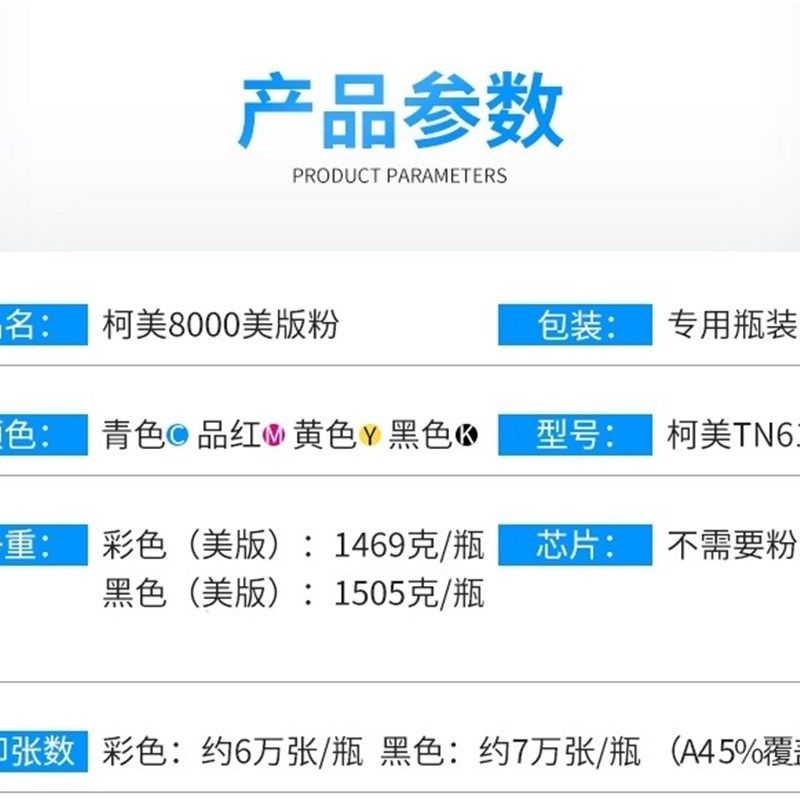 原装美版适用柯美C8000 TN615粉盒C6000 7000 6500 6501彩机碳粉
