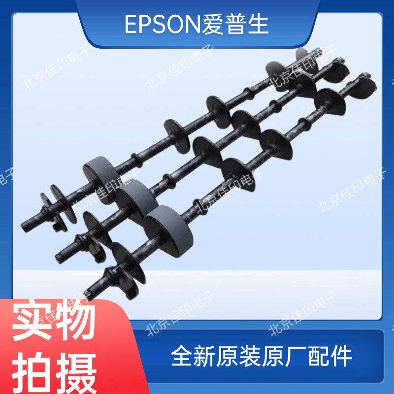 全新原装 EPSON爱普生1410 R1390 1400 L1800 L1300搓纸轮 搓纸杆