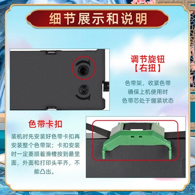 dpk750墨带框兼容富士通牌针式打印机DPK1080K色带芯架2080色带条