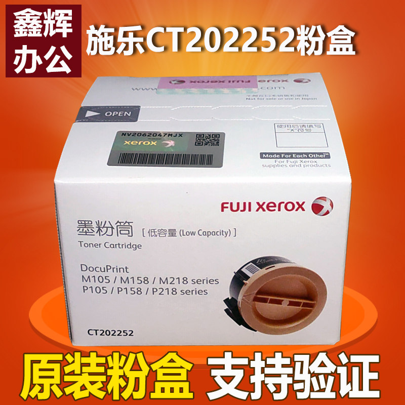 原装 富士施乐M105b P158b M218fw M158b P105b M158f 墨粉筒粉盒