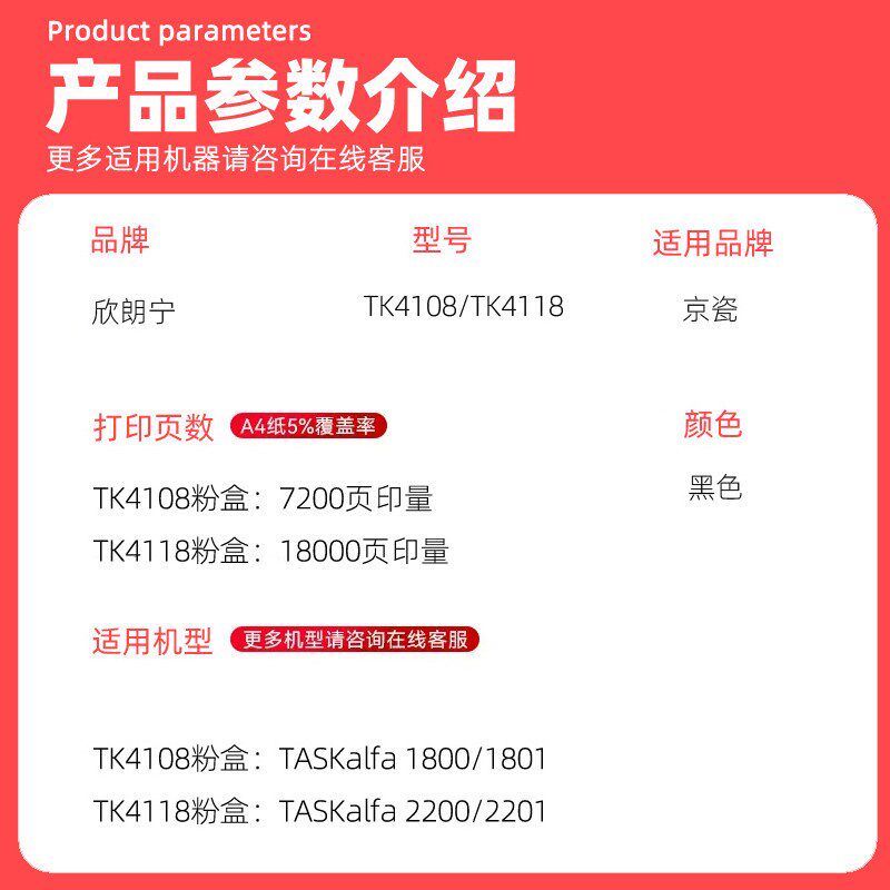 适用京瓷1800粉盒 4108 TK4108 TK4118 1801 2200 2201碳粉盒墨盒