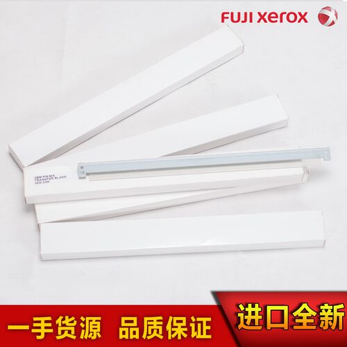 施乐 3300 2250 3360 7435 3370 7535 7835 鼓刮板 刮刀 转印刮片