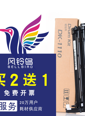 适合京瓷DK1110鼓架FS1020硒鼓1040晒鼓1060DN打印机M1520h一体机