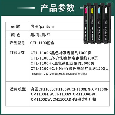 原装奔图CP1100/dn/dw硒鼓CTL-1100粉盒墨粉cm1100adn打印机墨盒H