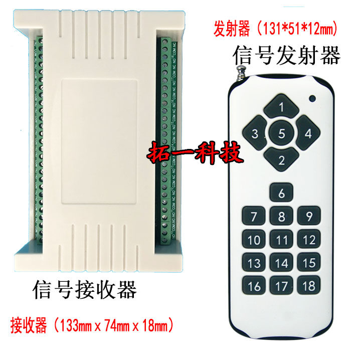 包邮厂家直销18路无线遥控开关12V继电器模块LED电机马达控制器