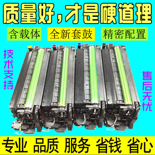 适用理光MPC2003SP硒鼓MP C2011SP C2503 C2004 C2504 SP套鼓组件