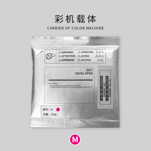 理光原装MPC3000 C4500 C5000 3501 3300 4501 5502 3502铁粉载体