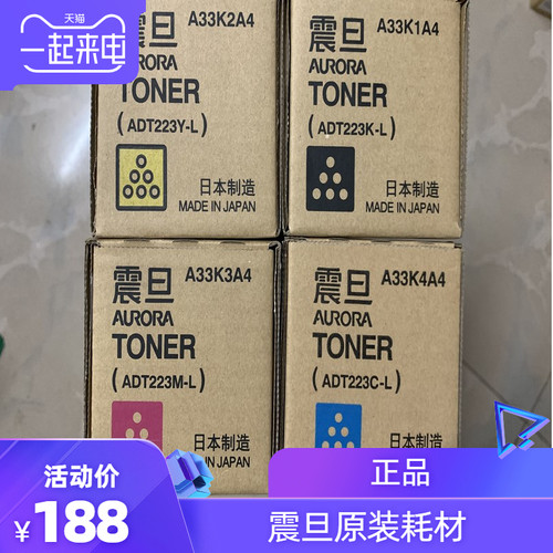 原装 柯美 美能达TN223粉盒 墨粉 C226/C266 墨粉 碳粉 黑色 彩色