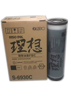 理想 EV ES 2550C 2560C 2590C 2550ZL 版纸 蜡纸 油墨 原装正品