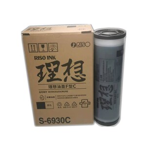 理想 EV ES 2550C 2560C 2590C 2550ZL 版纸 蜡纸 油墨 原装正品