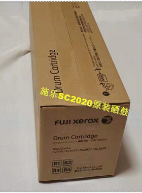 原装施乐SC2020感光鼓组件C2000  SC2021 2022 R1 2 3 4套鼓 硒鼓