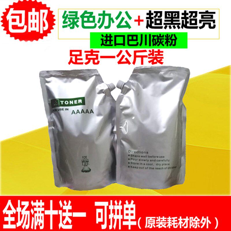 适用柯尼卡美能达BH363碳粉 TN414粉盒 223 283 423 7828巴川墨粉