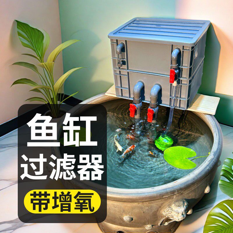 金鱼鱼缸过滤器养鱼氧气泵加氧增氧过滤一体净水循环三合一免换水