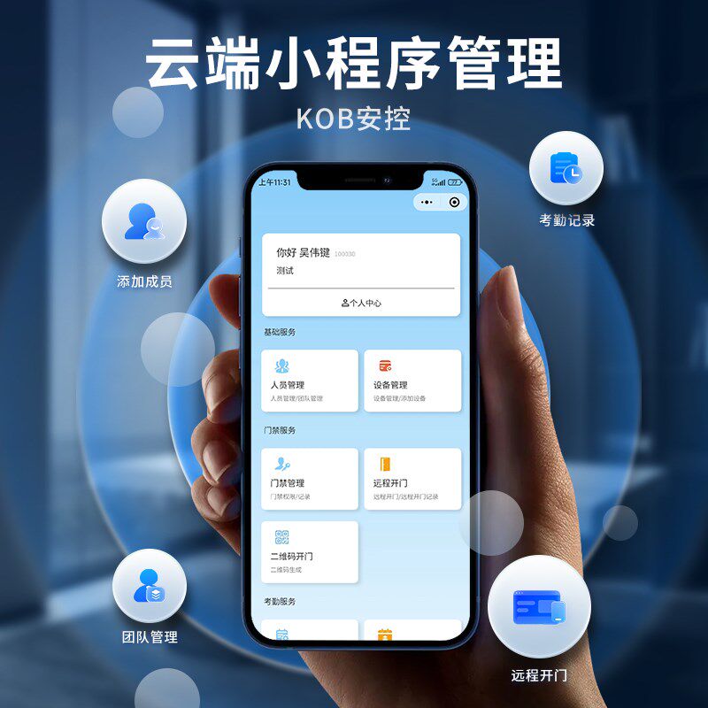 KOB动态人脸识别门禁系统一体机磁力锁电插锁5寸刷脸防水门禁套装