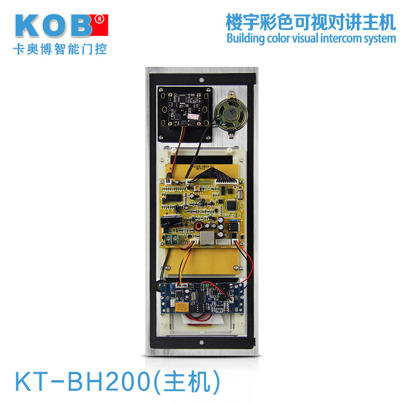 KOB彩色可视楼宇对讲门禁系统套装刷卡密码小区单元门对讲机门铃
