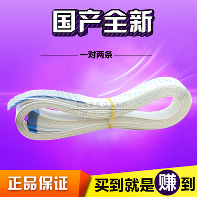 适用富士通DPK800 DPK900 DPK910 DPK810打印头排线 排线 数据线