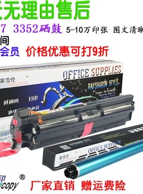 RS适用理光2220D粉盒1027碳粉3030 3351 3352粉仓2852 3350墨粉