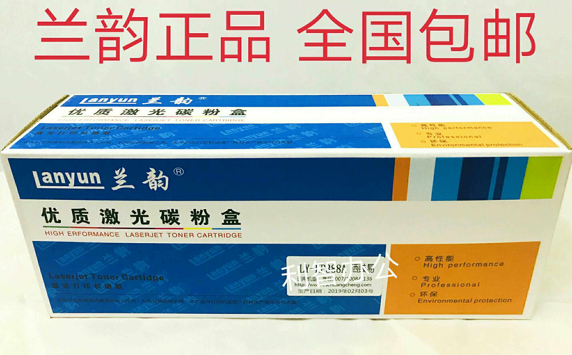 兰韵HP505A硒鼓 HP P2035 2035N 2055D 2055DN硒鼓 05A硒鼓 包邮